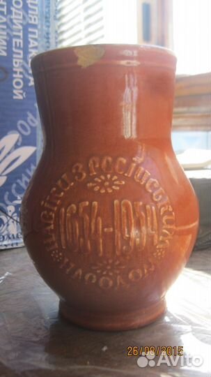 Глечик (300 лет воссоединения Украины с Россией)