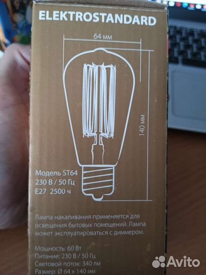 Лампа эдисона