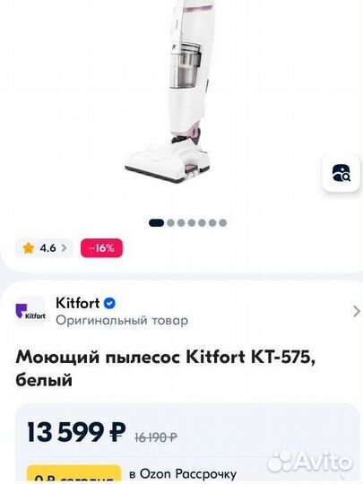 Вертикальный моющий пылесос