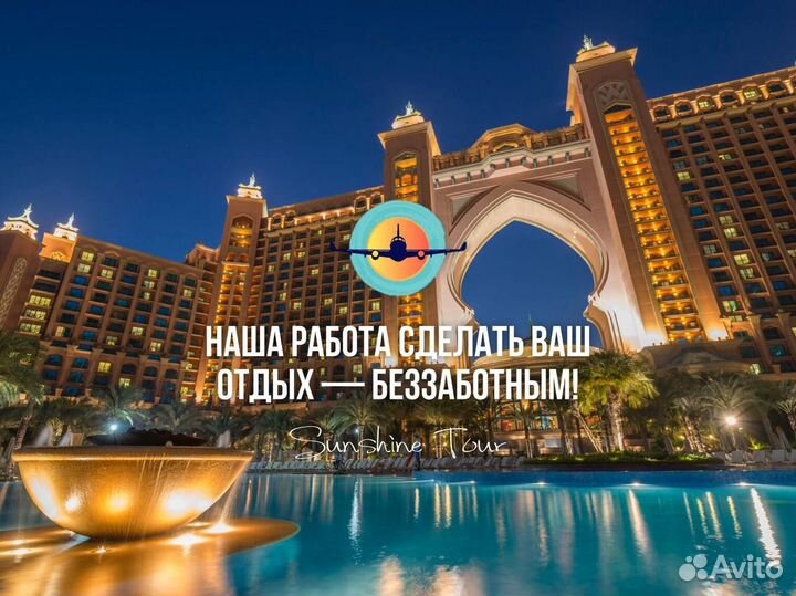 Горящие туры в ОАЭ