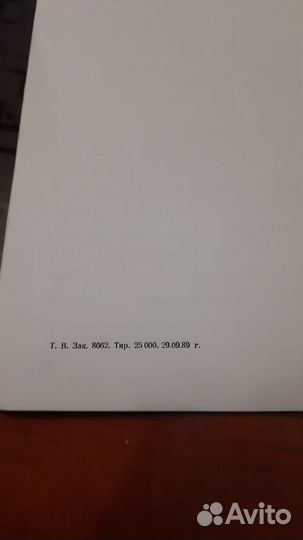 Дневник партийной организации