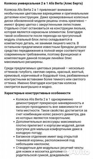 Коляска 2 в 1