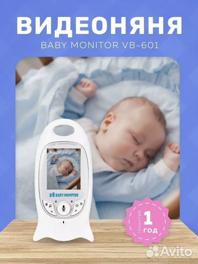 Радионяня baby monitor VB601