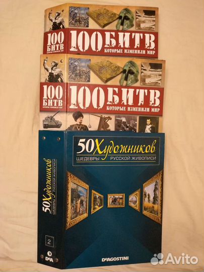50 художников 100 битв деагостини deagostini