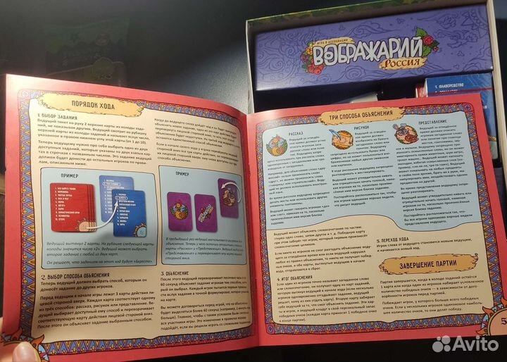 Настольная игра Воображарий