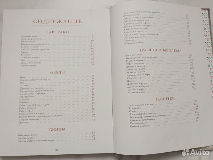 Книга мы готовим с микроволновкой