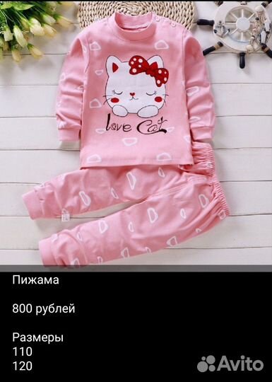 Детские вещи для девочки