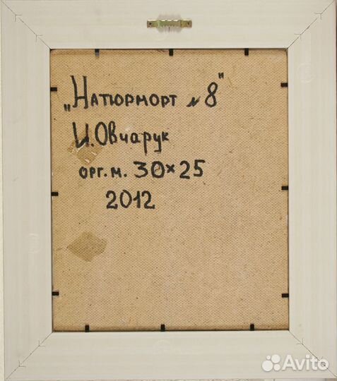 Картина, живопись И.Овчарук 
