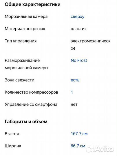 Холодильник Daewoo FR 3501