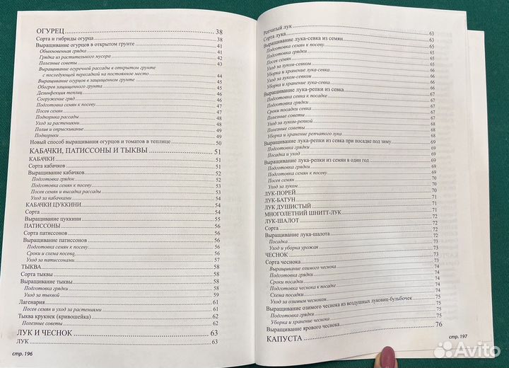 Ганичкина О. Всё об овощах. Всё о любимых цветах