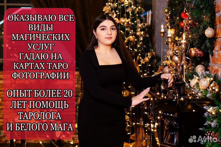 Гадание на картах taro, Любовная магия, Гадалка