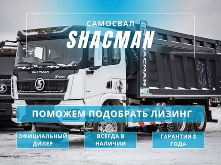 Shacman (Shaanxi) X5000, 2023