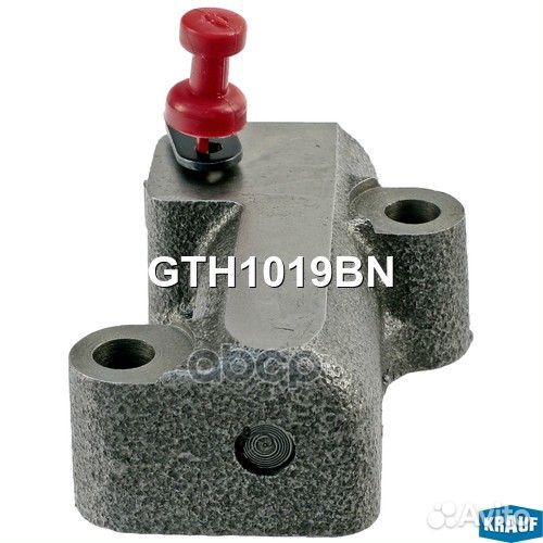 Натяжитель цепи грм GTH1019BN Krauf