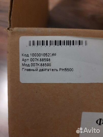 Главный двигатель xerox phaser 5500 5550 новый