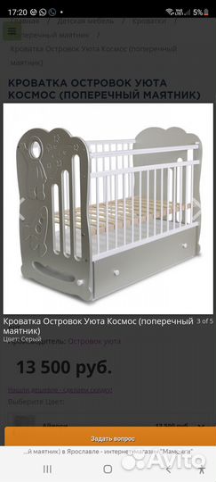 Детская кроватка трансформер новая