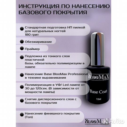 Светоотражающий гель лак для маникюра, BlooMax