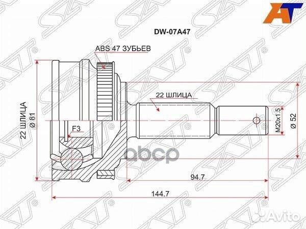 Шрус наружный daewoo kalos 1.4 02- ABS/chevrolet