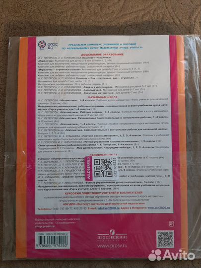 Петерсон. Раз-ступенька, два-ступенька. Часть 2