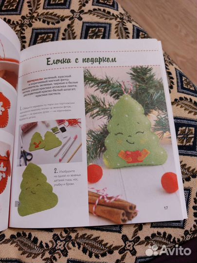 Мария Тагирова. Шьем веселые игрушки для елки