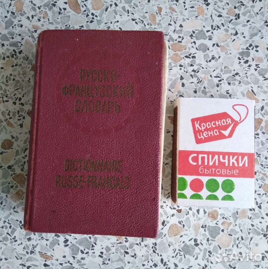 Мини словарь