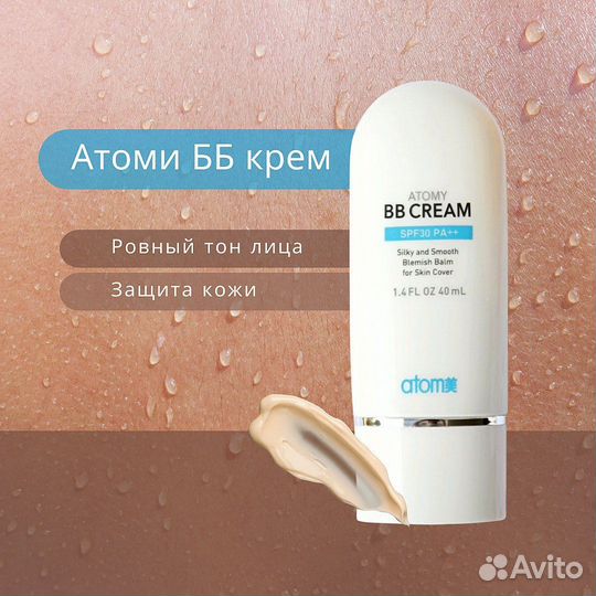 Продукция Атоми