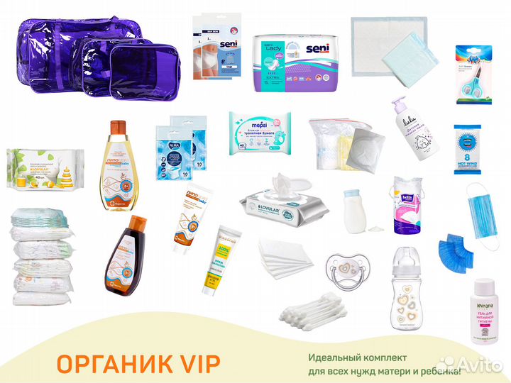 Готовая сумка в роддом «Органик VIP», фиолетовая