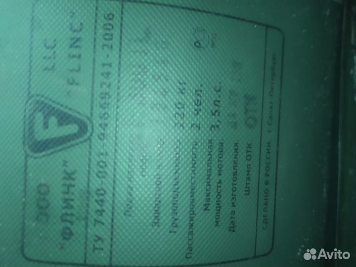 Лодка пвх плюс мотор