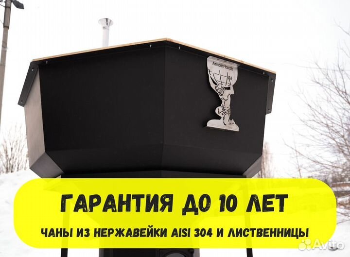 Банный чан от производителя