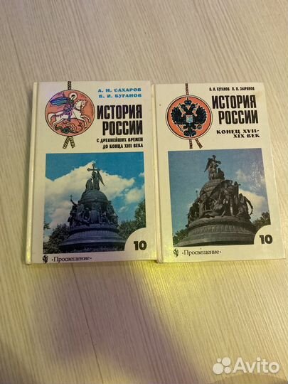 История россии