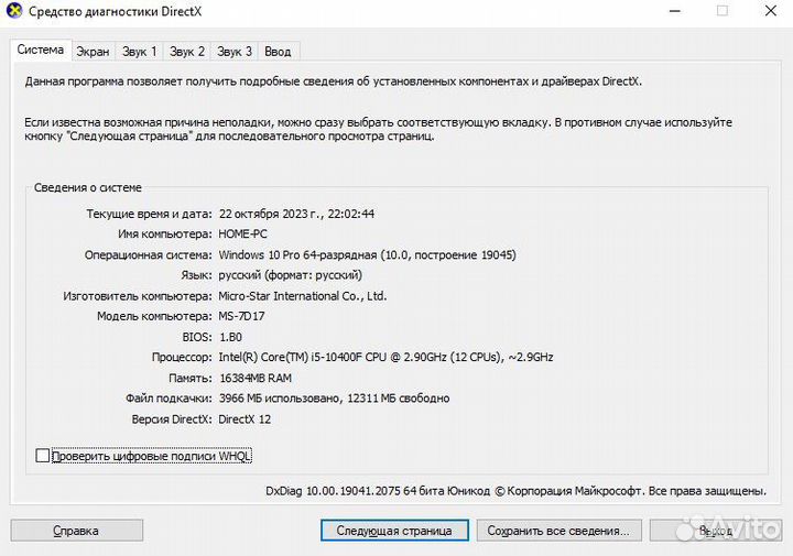 Игровой компьютер Intel Core i5-10400F
