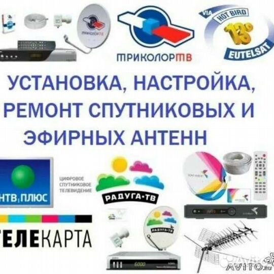 Установка и настройка антенн
