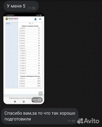 Репетитор по химии