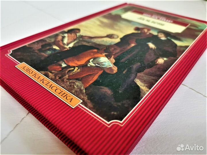 Книга Уильям Шекспир Гамлет, принц Датский