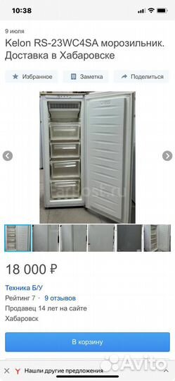 Морозильная камера