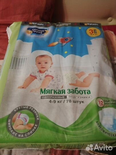 Подгузники