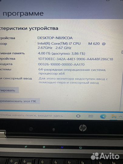 Hp elitebook 8440p, core i7