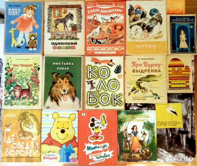 Детские книги СССР