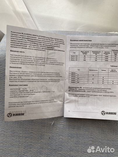 Вентилятор Quatro