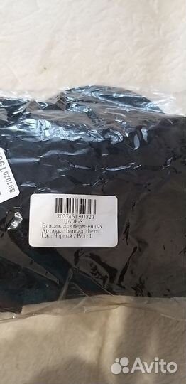 Бандаж для беременных