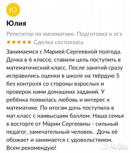 Репетитор по математике и физике огэ и егэ