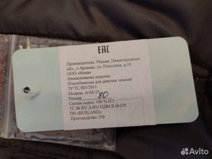 П/комбинезон для девочки