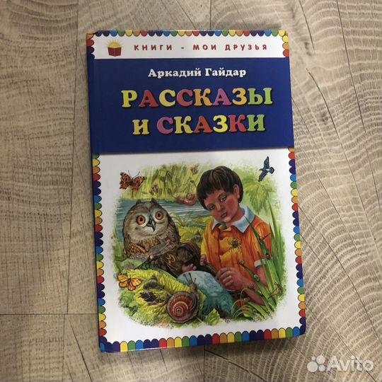 Детская литература