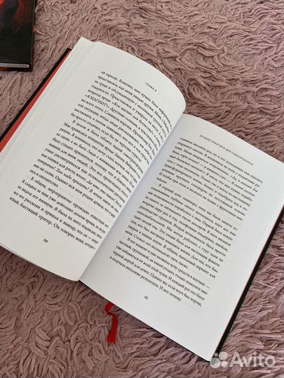 Большая версия книги Не ной