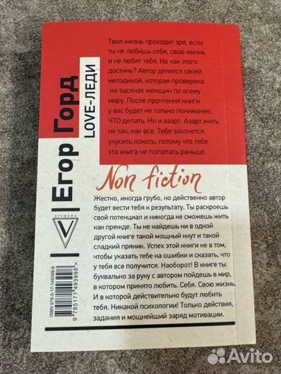 Егор Горд - Love-леди