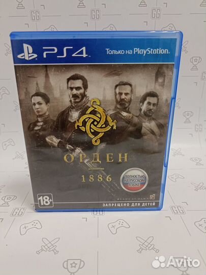 The Order: 1886 (Орден 1886) (PS4)