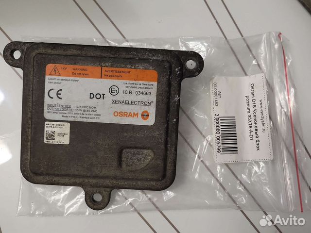 Ксеноновый блок розжига