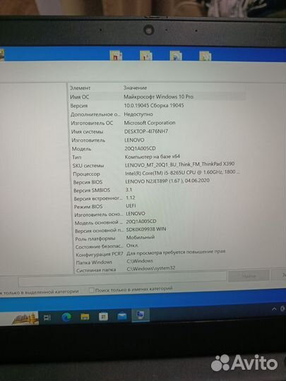 Ноутбук lenovo Thinkpad x390