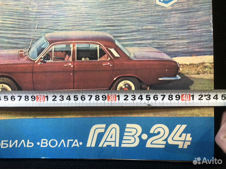 Книга волга газ-24 СССР