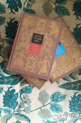 Сказки народов мира ссср- россия