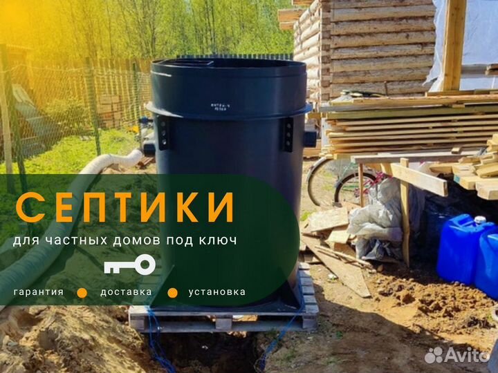 Септики под ключ в СПБ
